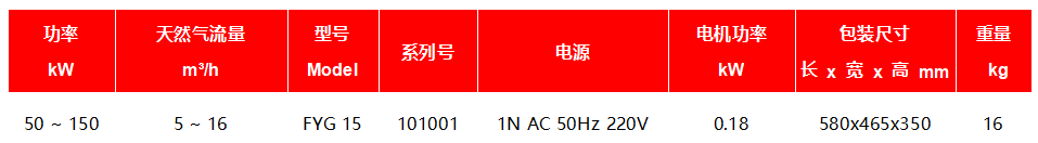 燃气燃烧器